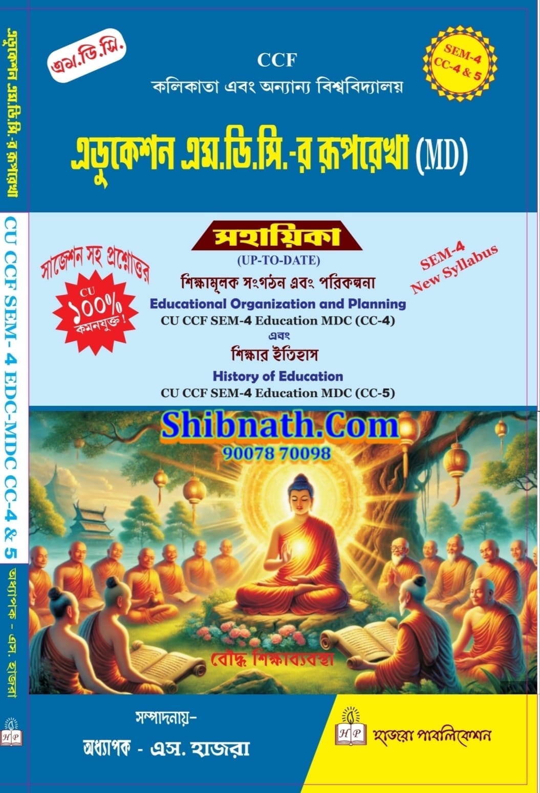 Education MDC Ruprekha, SEM-4, CC-4 and 5